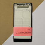 دستیار هفتگی انجام کارها (تخته شاسی + برگه)