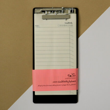 دستیار یادداشت